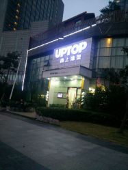 -UPTOP鼎上造型