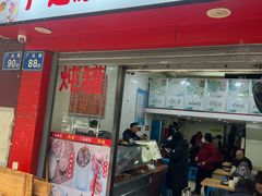 -广达眼镜炖罐(广达店)