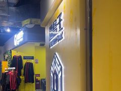 -谜盒子奇幻密室(南屏店)