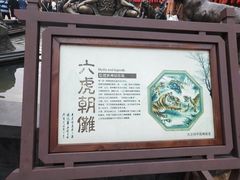 -中国傩城