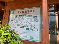 -英西峰林·洞天仙境