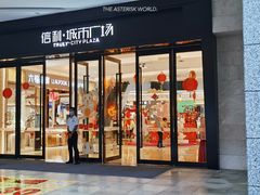 -信利城市广场
