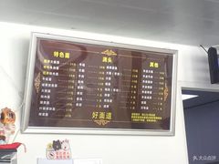 -好面道大肠面(中华路店)