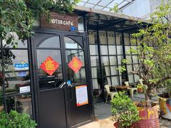 门面-NOTOOCAFE不二咖啡馆(岩前店)
