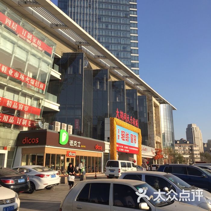 大胡同天乐商贸城