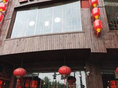 门面-码头汇重庆火锅·砂锅(太平桥大街店)