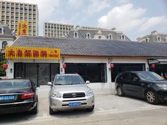 -大自然醉鹅·铁锅火焰鹅(上海联洋店)
