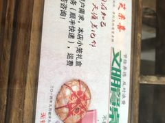 -笑来喜馄饨小笼工坊店(湖滨街店)