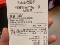 -汉堡王(北京通州领展店)