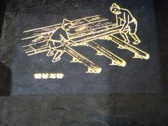 -元代水闸遗址博物馆
