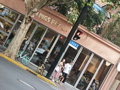 -WHEN PIGS FLY当猪飞