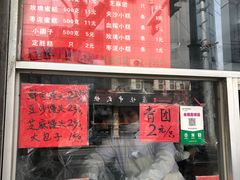 -松盛糕团店(红旗桥店)