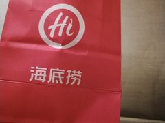 -海底捞火锅(银泰中心店)