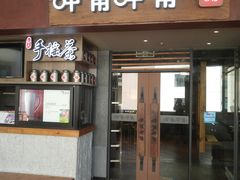 门面-呷哺呷哺(松江开元店)