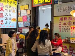 -陈添記·祖傳爽鱼皮·西关老字号(广州首店)