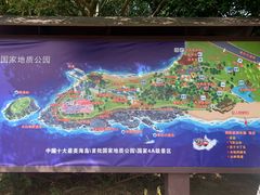 -漳州滨海火山岛自然生态风景区