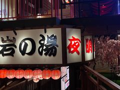 -水善汇都市汗蒸(杨浦区五角场店)