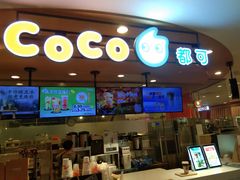 门面-CoCo都可(新我格广场店)