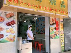 门面-芬芳甜品(同福路店)