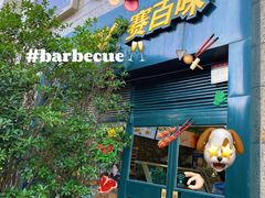 -赛百味SUBWAY(高新店)