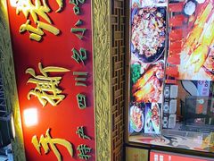 -海煌记王婆手撕烤兔(建设巷店)