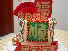 -HUIcake boutique蛋糕定制(平乐园店)
