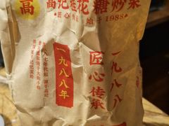 -高记福桂桂花糖炒栗(鼓楼店)