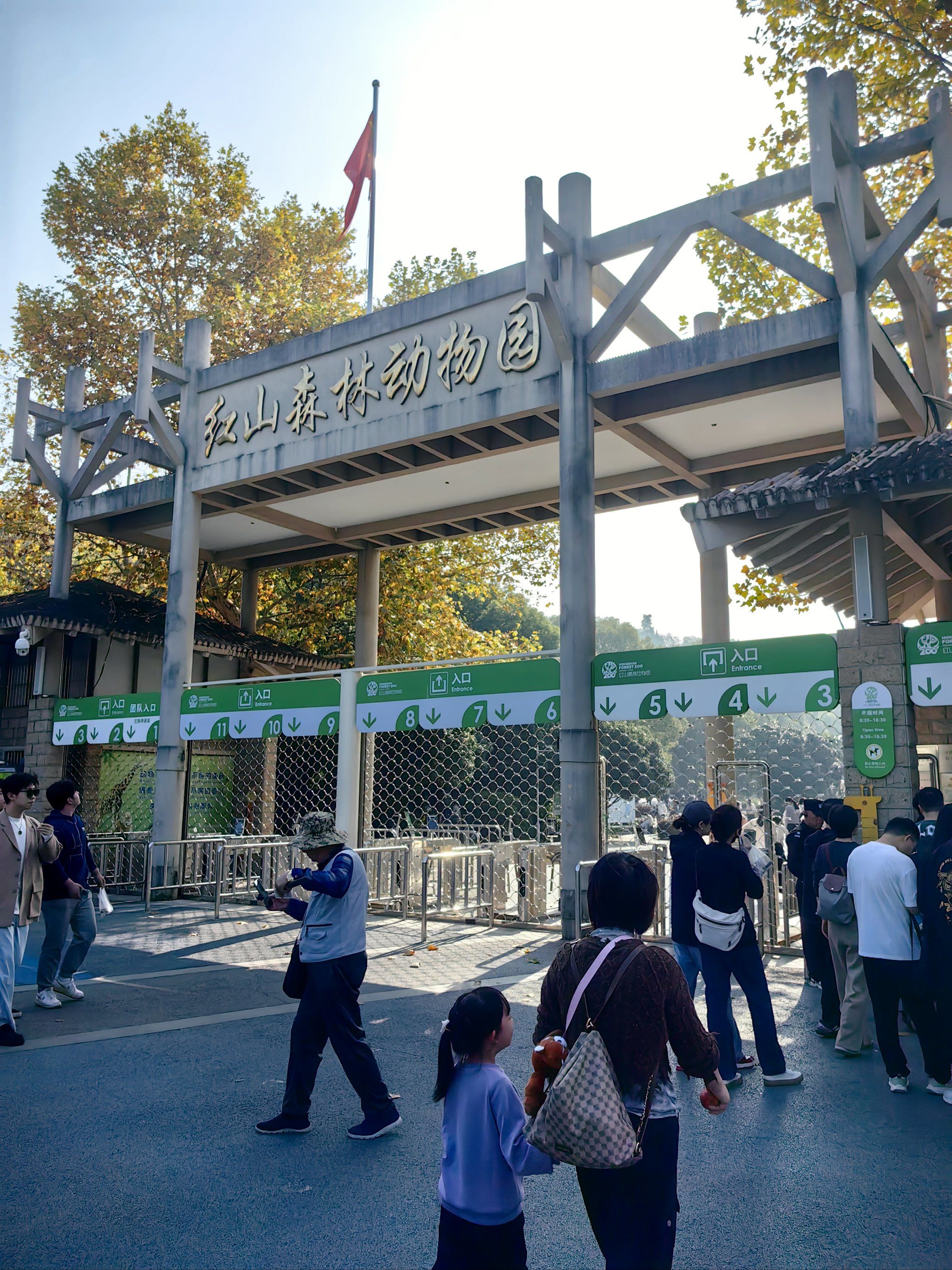 动物园一日游