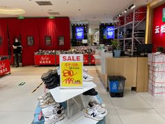 -云柏鞋业(十里堡店)