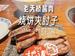 -老天桥酱肉烧饼夹肘子(天桥店)