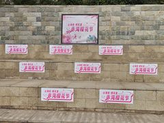 -小南山公园