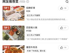 -海底捞火锅(天津SM城市广场店)