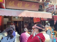 -眼镜粑粑