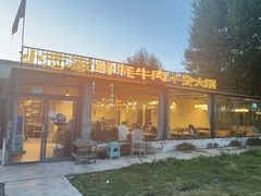 -小志家.野生菌鲜切牦牛肉牛杂火锅