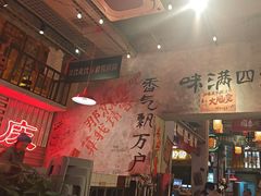 -江北北火锅馆·公路夜市(魏公村店)