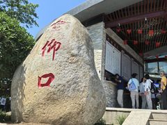 -崂山仰口游览区