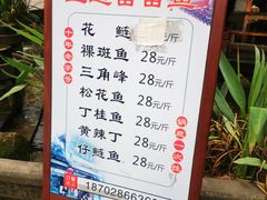 -三道苗苗鱼(三道堰老字号店)