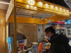 -老金家蛋菜夹馍(西安总店)
