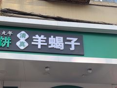 -黑窑厂糖油饼烤鸭·清真菜(旗舰店)