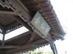 -石老人观光园