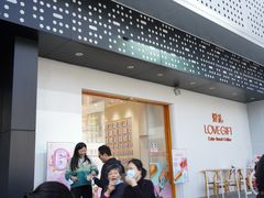 -LOVEGIFT爱礼(八佰伴店)