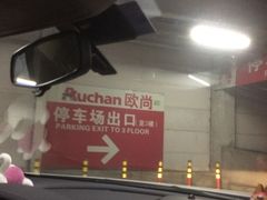 -欧尚超市苏州店停车场(金鸡湖路店)