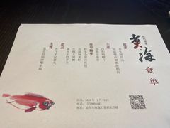 菜单-潮汕味道煮海餐厅(金麟大厦店)