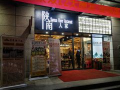 门面-钟记家菜(红专南路店)