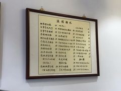 菜单-堂屋糖水店(愚园店)