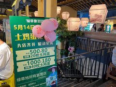 -绿草地·湘菜(喜盈门店)