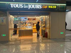 -多乐之日(长江南路地铁站店)