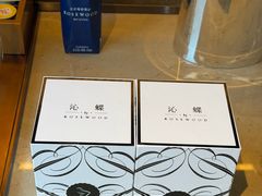 -沁蝶 Butterfly Patisserie甜品蛋糕(北京瑰丽酒店)
