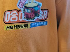 -哈哈碳都·牛肋条无限自助烤肉(台江万达店)