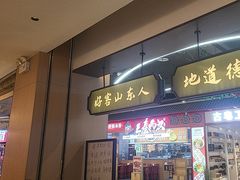 -华一楼(澳德乐店)